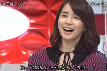 『石田ゆり子』芸能界で仲良しは？