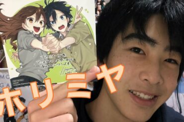 ホリミヤ  【語り】