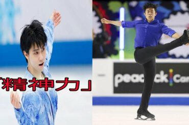 ネイサン・チェン71年ぶり全米5連覇！羽生結弦も舌を巻く驚異の「精神力」