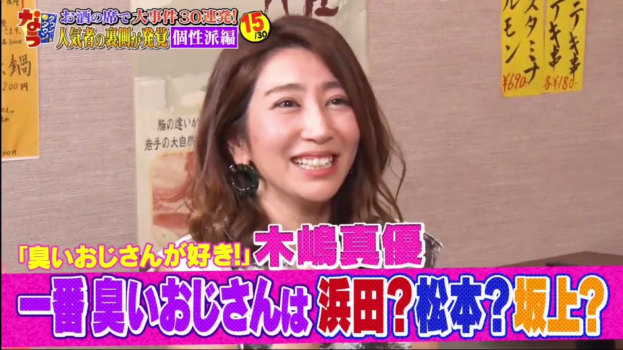 《ダウンタウンなう》人気者の裏側30選!ハセキョー小池栄子藤原紀香ローランド他 Part  4