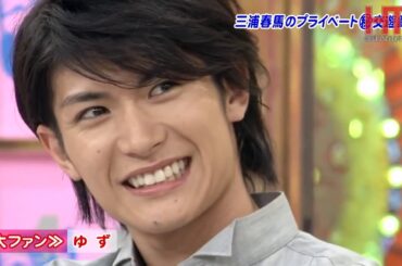 「三浦春馬さんを追悼」 三浦春馬のブラベート秘
