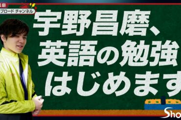 【英語の授業はじめます】/ It's about time to study English