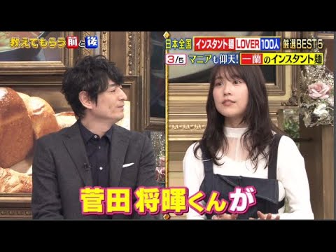 教えてもらう前と後 2021年1月19日 FULLSHOW HD 【インスタント麺マニア100人の最新ベスト5】 教えてもらう前と後 2021年1月19日 FULLSHOW HD 【インスタント麺マニア100人の最新ベスト5】