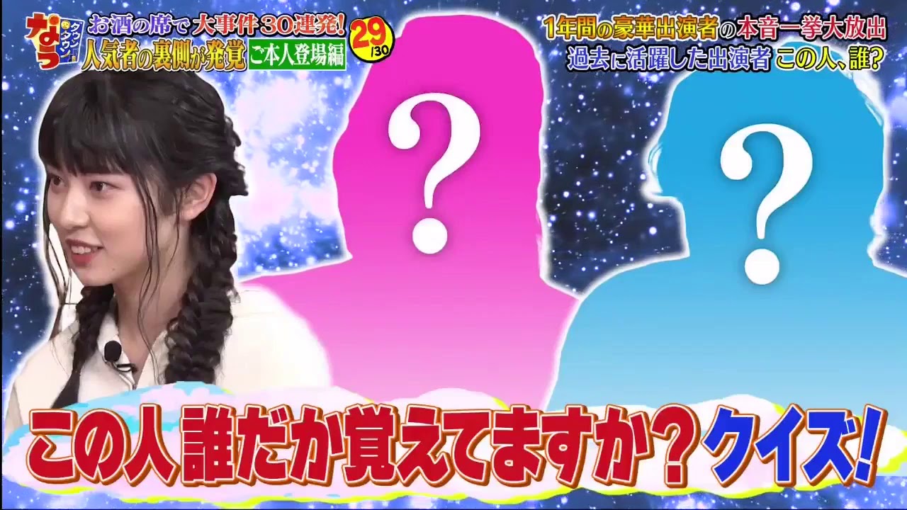 《ダウンタウンなう》人気者の裏側30選!ハセキョー小池栄子藤原紀香ローランド他 Part  9