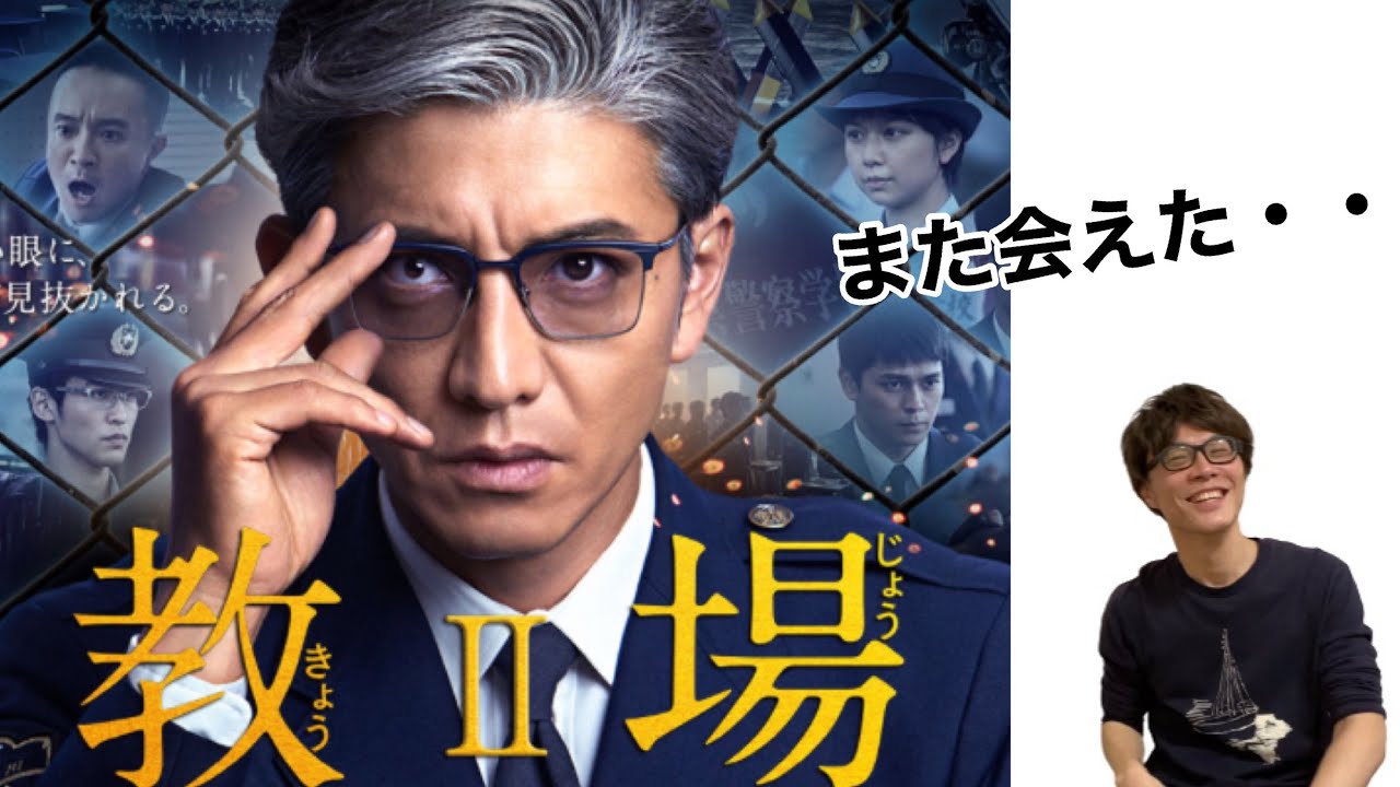 木村拓哉主演「教場2」ドラマ感想!前編、後編のラストに衝撃!上白石萌歌の石上に号泣・・!風間教官、最高です。 木村拓哉主演「教場2」ドラマ感想!前編、後編のラストに衝撃!上白石萌歌の石上に号泣・・!風間教官、最高です。