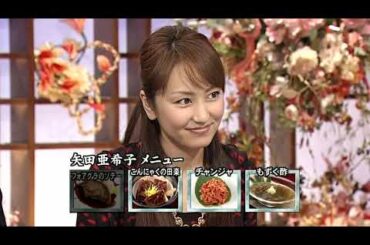 食わず嫌い 20090115 矢田亜希子vsさまぁ～ず 1280x720 H264+AAC   コピー