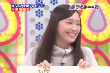 アメトーーク（新垣結衣）YUI ARAGAKI2008