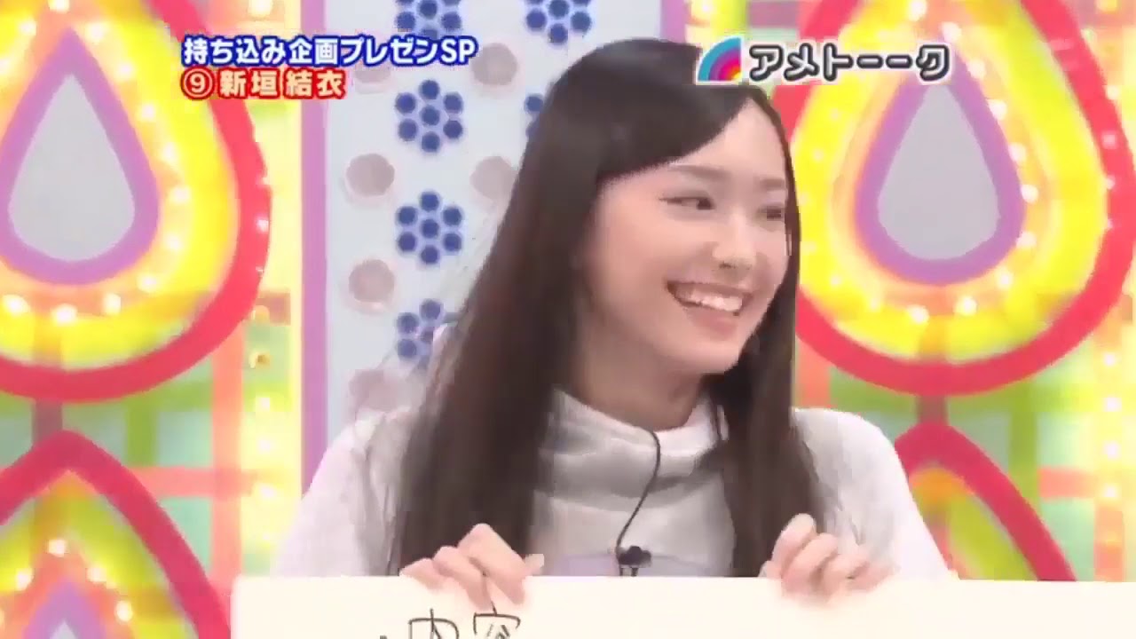 アメトーーク(新垣結衣)YUI ARAGAKI2008 アメトーーク(新垣結衣)YUI ARAGAKI2008