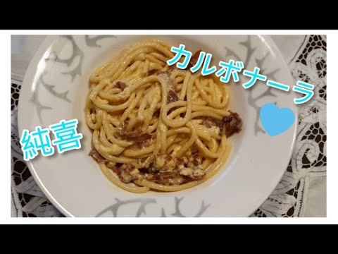 【JO1】海外JAMが純喜のカルボナーラを作ってみた