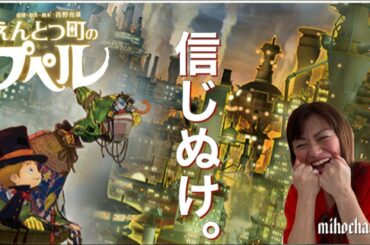 『映画 えんとつ町のプペル』観てきました！魂の震える感動！自分と仲間を信じる心♡