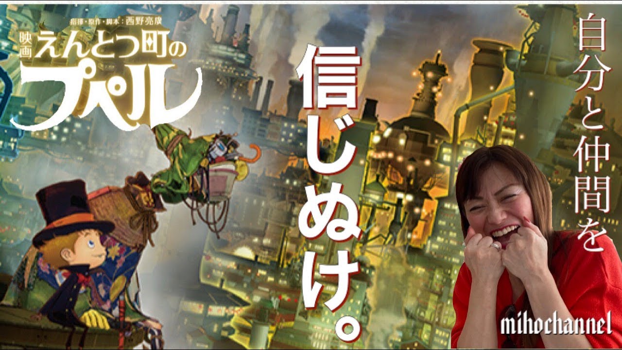『映画 えんとつ町のプペル』観てきました!魂の震える感動!自分と仲間を信じる心♡ 『映画 えんとつ町のプペル』観てきました!魂の震える感動!自分と仲間を信じる心♡