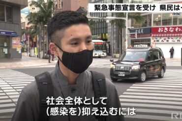 RBC NEWS「緊急事態宣言　1月20日から開始」2021/01/20