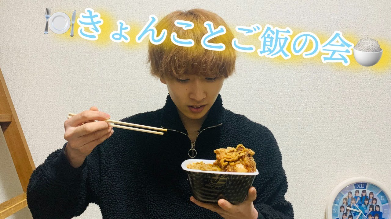 【日向坂46】㊗️齊藤京子「とっておきの恋人」でご飯を食べる。