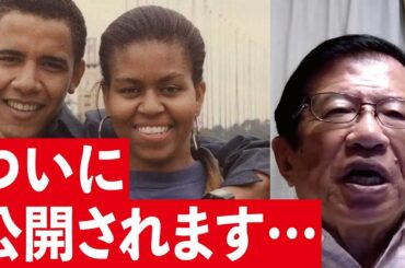 【武田邦彦 字幕版】アメリカ大統領選挙は、ついにオバマゲートが開示され、そしてトランプ大統領の運命が決まります！ ここで我々日本人がどのような心構えでいるべきなのかを語らせてもらいます…