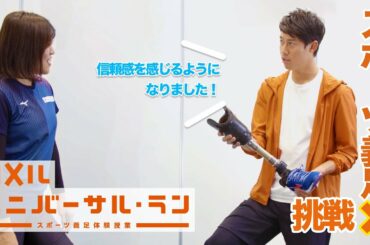 【LIXIL】ユニバーサル・ラン＜スポーツ体験授業＞に錦織圭選手が参加