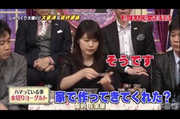 【有村架純】ハマっている事水切りヨーグルト