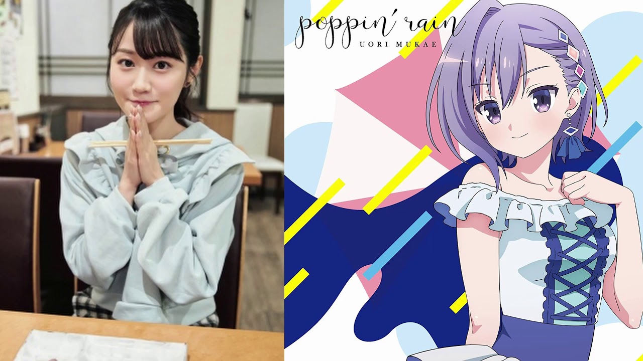 迎羽織小倉唯 poppin'rain 迎羽織小倉唯 poppin'rain