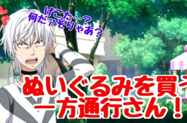 とあるIF|一方通行(CV:岡本信彦)さん初めてのお買い物パート②