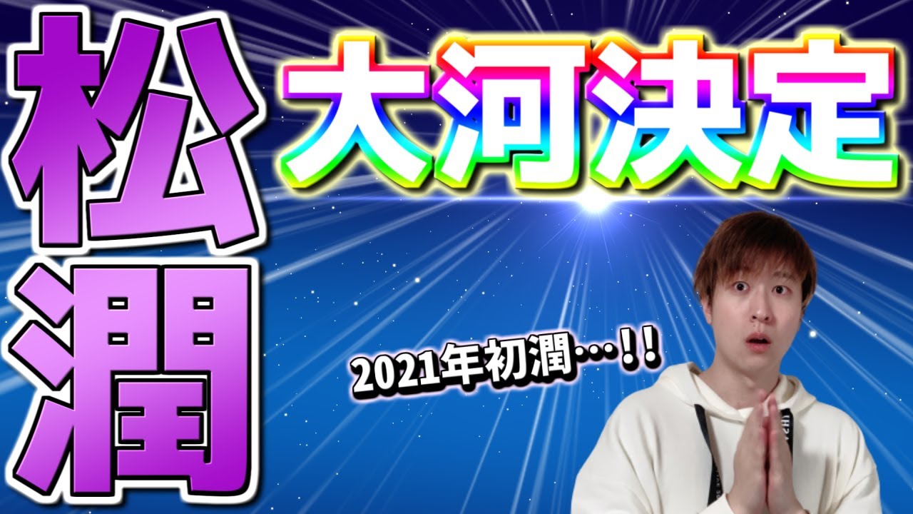 【嵐・松本潤】大河ドラマ「どうする家康」主演決定おめでとう!『批判をひっくり返す底力とは』【おめ潤】 【嵐・松本潤】大河ドラマ「どうする家康」主演決定おめでとう!『批判をひっくり返す底力とは』【おめ潤】