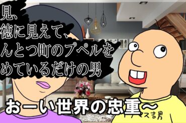 【アニメ】一見悪徳に見えてえんとつ町のプペルを勧めているだけの男【世界の忠重】