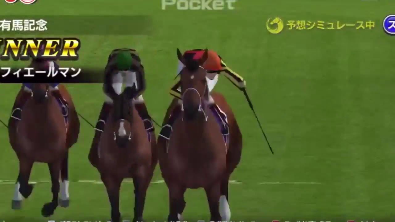 【有馬記念2020】もしもシミュレーション!キセキの暴走などありえそうな3パターンを試してみた!競馬予想TV【☆te-chan☆】 【有馬記念2020】もしもシミュレーション!キセキの暴走などありえそうな3パターンを試してみた!競馬予想TV【☆te-chan☆】