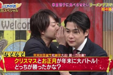 嵐 vs【米倉涼子】🩸🩸  すぐラーンに使ってたい