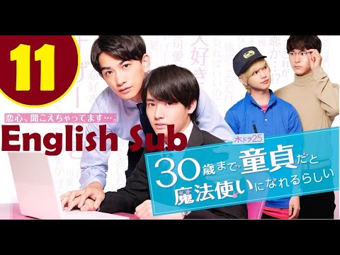 ENG SUB Cherry Magic EP  11   30歳まで童貞だと魔法使いになれるらしい Episode 11