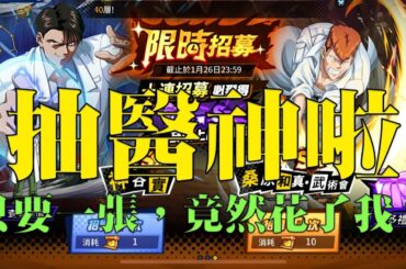 【森森來了】幽游白書bang｜我只要一張神谷實，結果卻給了我？｜Yu Yu Hakusho｜