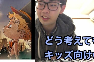 えんとつ町のプペルはあくまで児童向け。社会人が見てつまらないのは当たり前だろw