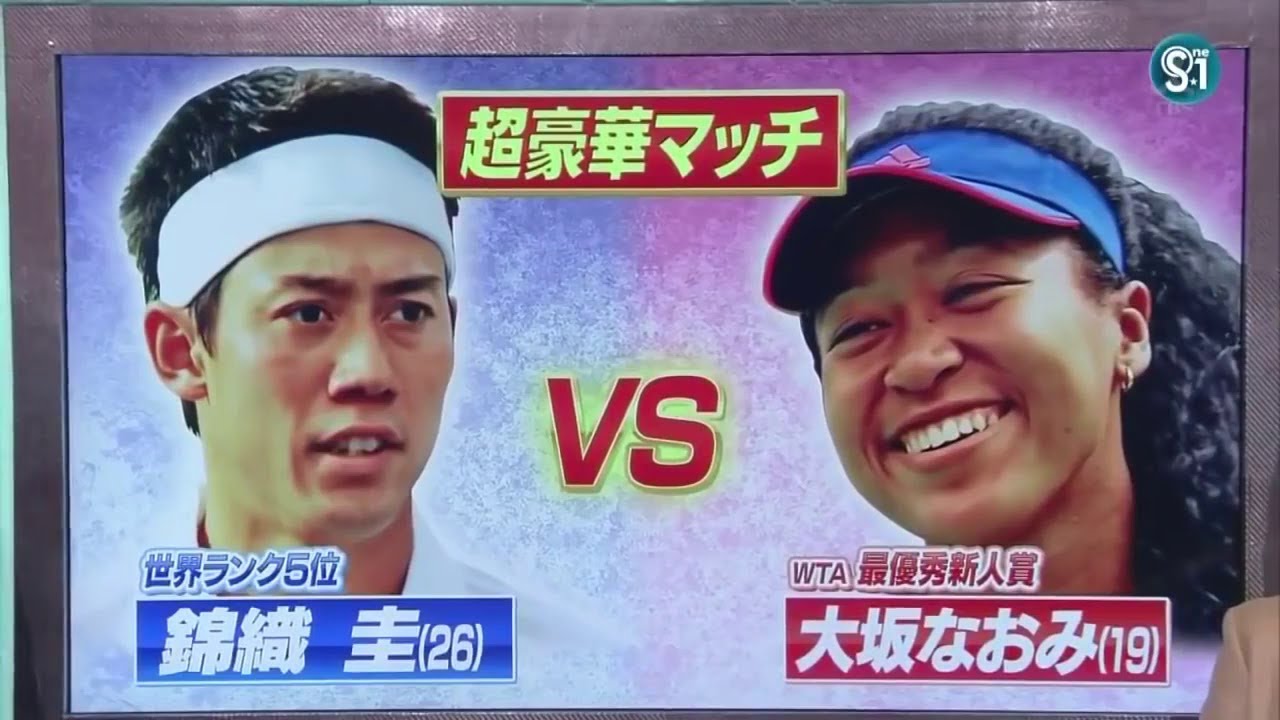 【テニス試合】テニス・錦織圭 vs 大坂なおみ　夢の対決が実現！【