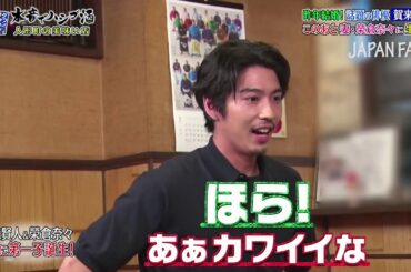 『ダウンタウンなう』🅷🅾🆃賀来賢人。 結婚秘話。 毒舌が止められない！？妻・榮倉奈々との生電話！？PART 1