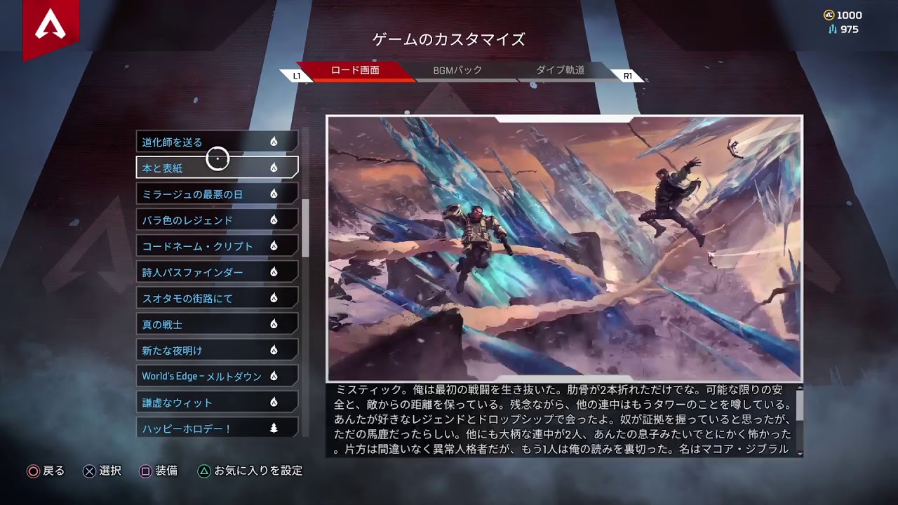 【Apex legends】 プレデター ランク 本田翼きて