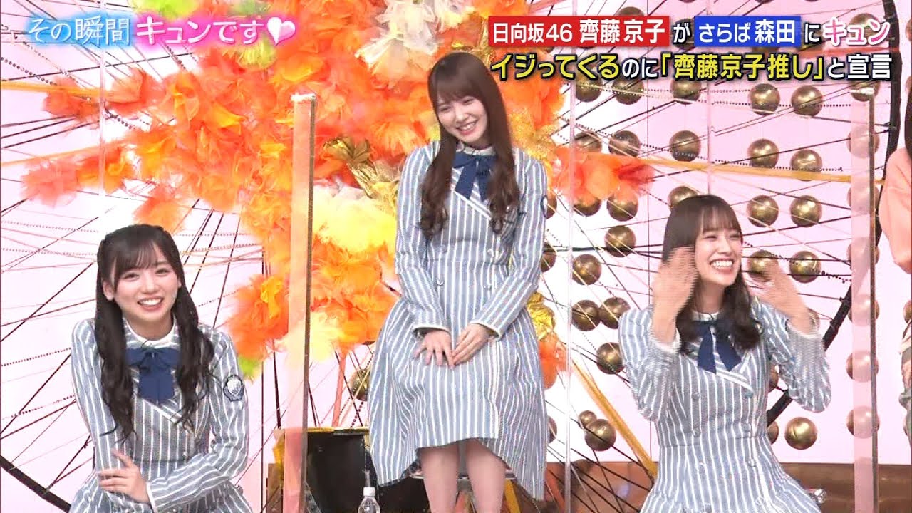 日向坂46 佐々木久美 加藤史帆 齊藤京子 潜在能力テスト 華丸大吉＆千鳥のテッパンいただきます! 林修のニッポンドリル 2021-01-19