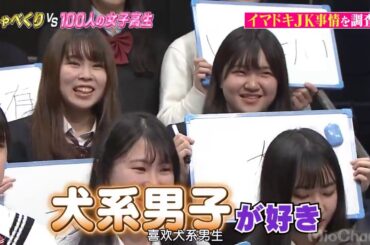 『しゃべくり007』🔇🎋 【今田美桜】 好きな男性のタイプ大