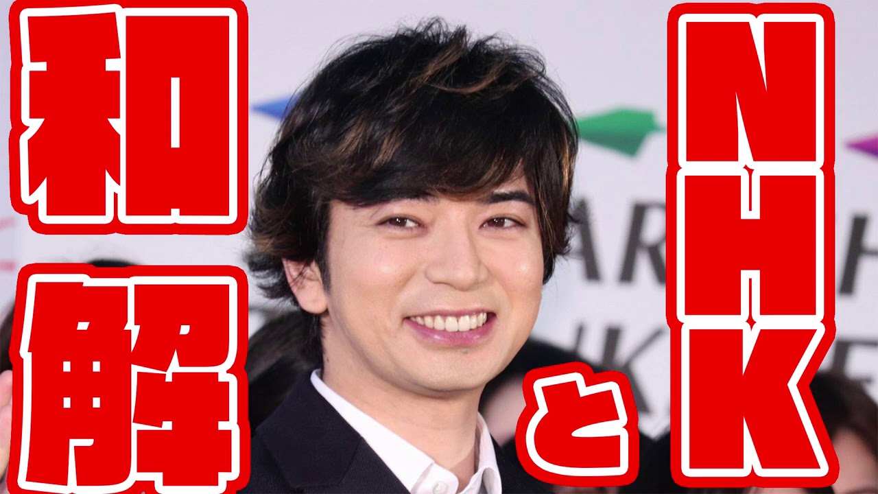 松本潤の大河ドラマ主演ってNHKと揉めたことが原因なのか？