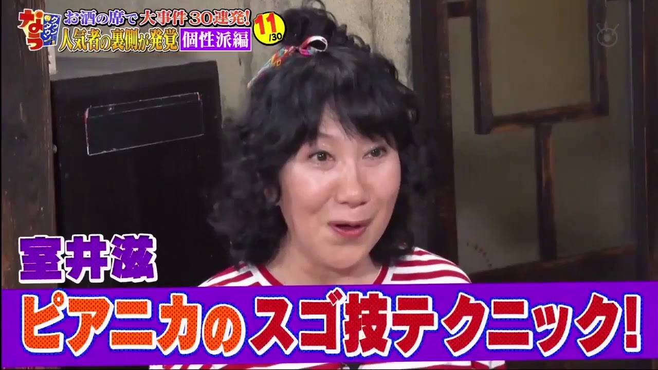 《ダウンタウンなう》人気者の裏側30選!ハセキョー小池栄子藤原紀香ローランド他 Part  3