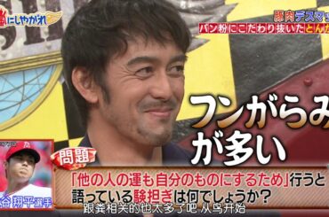 嵐【阿部寛】他 の 人 の 運 も 自分 の もの に する ため 」