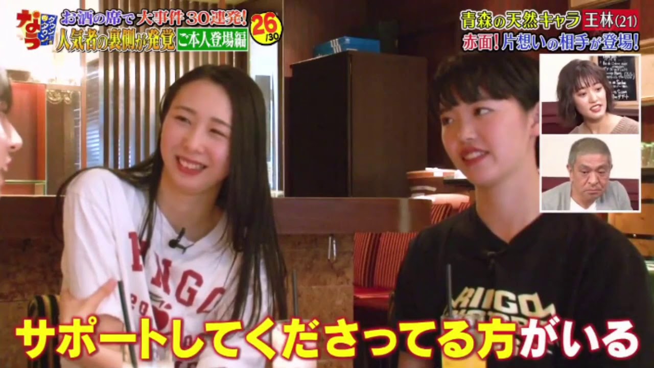 【ダウンタウンなう】人気者の裏側30選！ハセキョー小池栄子藤原紀香ローランド他 #12