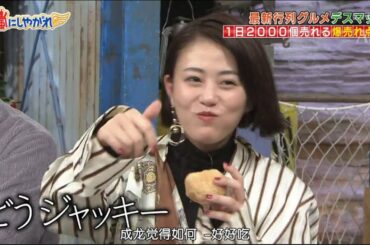 嵐【高畑充希 , 三浦春馬】香港 の 結婚式 で は 招待客 が 交流 を 深める ため