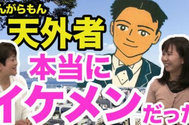 五代友厚について紹介！映画「天外者」注目ポイントは？【鹿児島偉人カルタ55】[2]