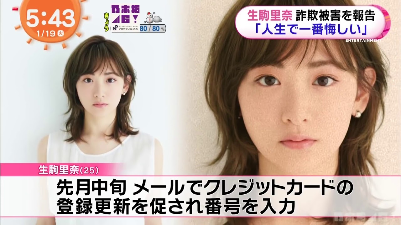 元乃木坂46 白石麻衣、 西野七瀬、生駒里奈、ニュース番組で大々的に事件報道される・・ meliodas tv 元乃木坂46 白石麻衣、 西野七瀬、生駒里奈、ニュース番組で大々的に事件報道される・・ meliodas tv