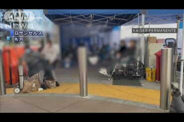 英型と違う変異種蔓延か　米・加州の感染者300万人(2021年1月21日)