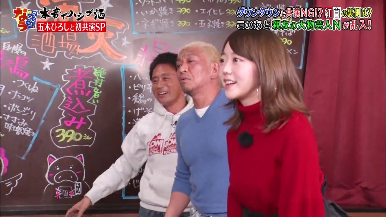 『ダウンタウンなう』🔥🔥🔥🅷🅾🆃五木ひろし・ダウンタウンと共演 NGだった!? 日本一高いディナーショー開催 Ep6 『ダウンタウンなう』🔥🔥🔥🅷🅾🆃五木ひろし・ダウンタウンと共演 NGだった!? 日本一高いディナーショー開催 Ep6