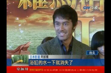 台湾　阿部寛と上戸彩が映画テルマエ・ロマエの宣伝へ　ファンは熱烈歓迎　マッサージや火鍋も食べた感想　   fans to promote the movie Thermae Romae II