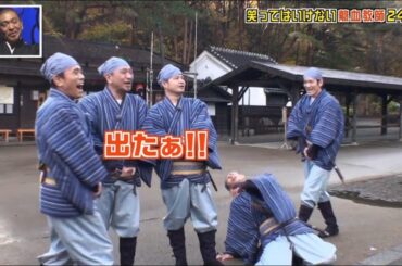 『ガキ』 絶対に笑ってはいけない熱血教師24時 #2 👀👀👀 Gaki no Tsukai No Laughing Enthusiastic Teachers #2  #PAVGAKI