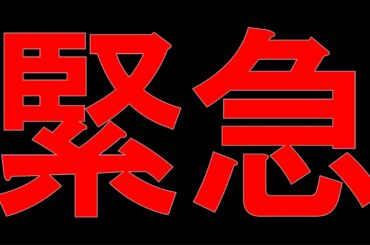 【重要なお知らせ】緊急事態宣言を受け、遊楽舎 姫路花田店からのお知らせ