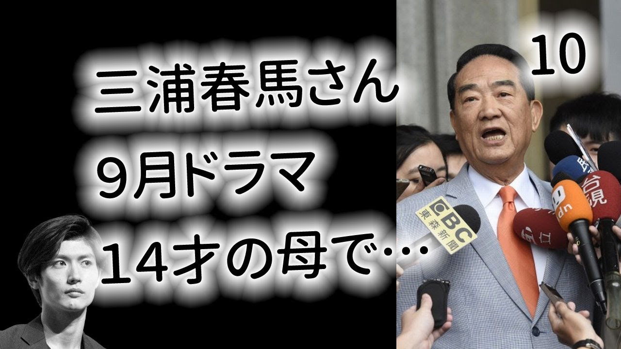 三浦春馬さん、エキストラが語る、日本製の本を買いました… 【今日のニュース】#304 三浦春馬さん、エキストラが語る、日本製の本を買いました… 【今日のニュース】#304