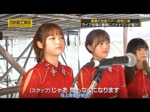 【乃木坂46】 乃木坂工事中 2021 Episode 220 + 221 Full Show 乃木坂46 【21 01 21】