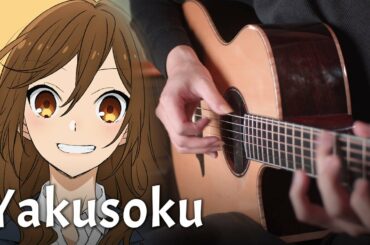「Yakusoku」Horimiya | ホリミヤ ED - Fingerstyle Guitar Cover