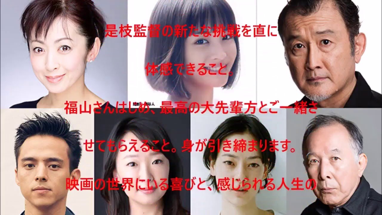是枝裕和×福山雅治『三度目の殺人』に広瀬すず、吉田鋼太郎、市川実日子ら FHD